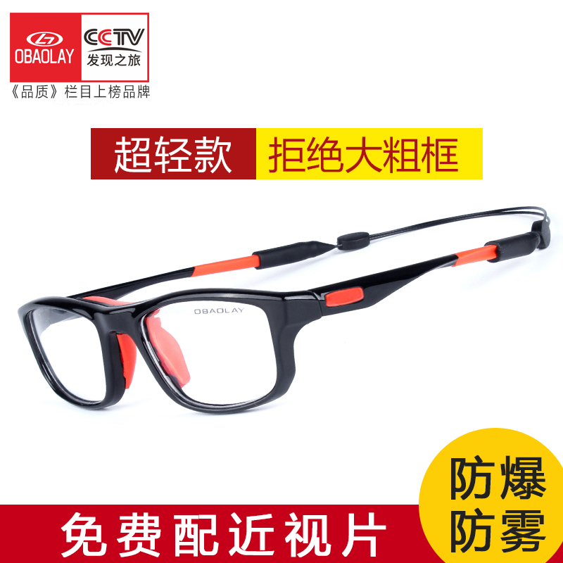 Opal Basketball Sports Myopia Glasses Frames Unisex Full Frame Anti-Fog Anti-Flare Football TR90 Goggles