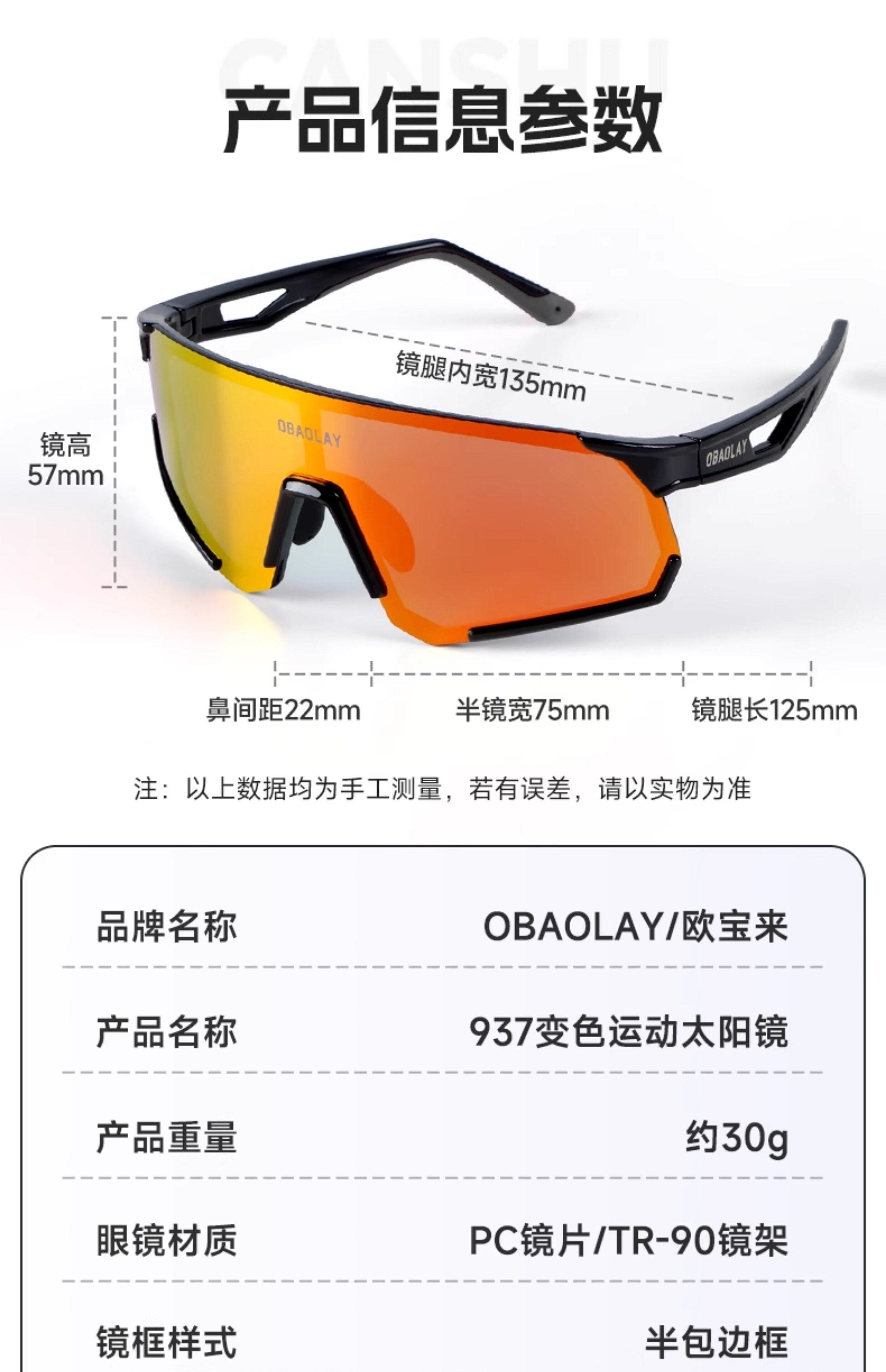 велоочки None OBAOLAY UV