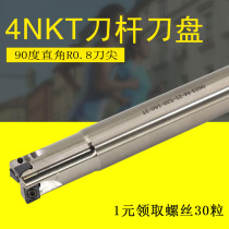 4NKT060308R Fast Input Milling Rod Special Guck 4NKT Tool Rod Double-sided 4 angle R0 8 knife tip 90 degree right angle