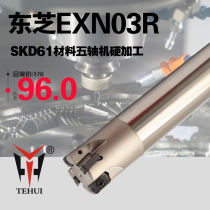 EXN03R Toshiba double-sided fast feed milling cutter bar LNMU0303 blade knife disc five-axis machine hard machining