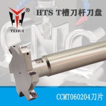HTS T - slot end milling cutter cutter 10MM thickness T - slot cutter 20 - 80mm diameter CNC cutter