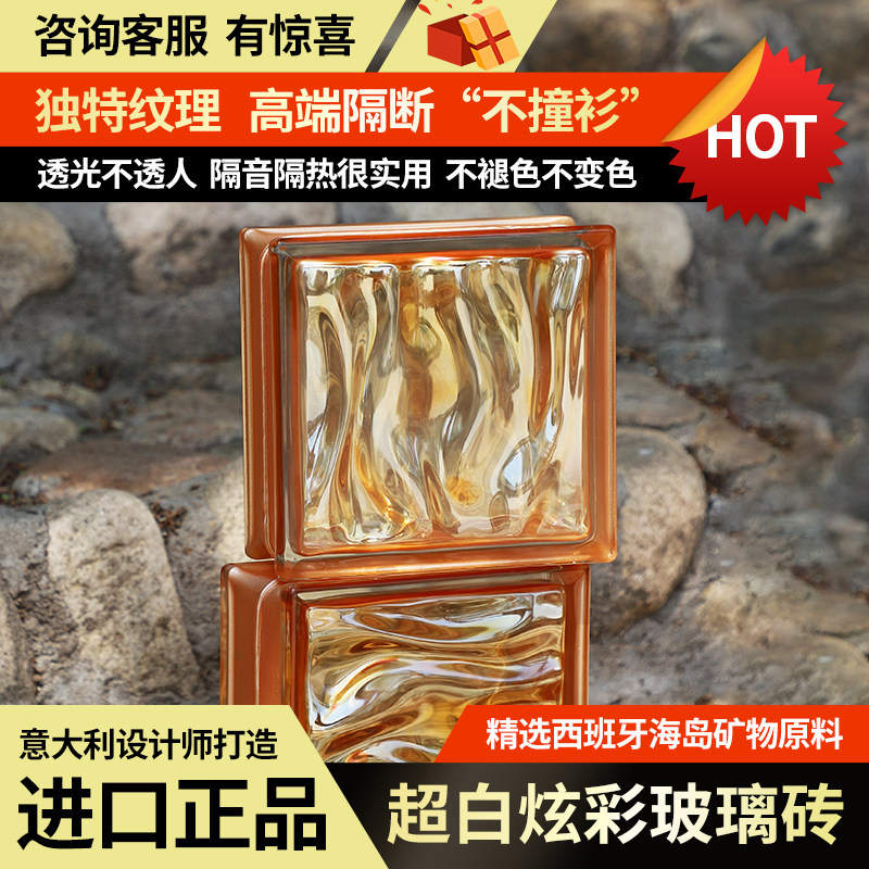Glass brick pearl amber cloud dream partition dark yellow light brick toilet wall De Mai import