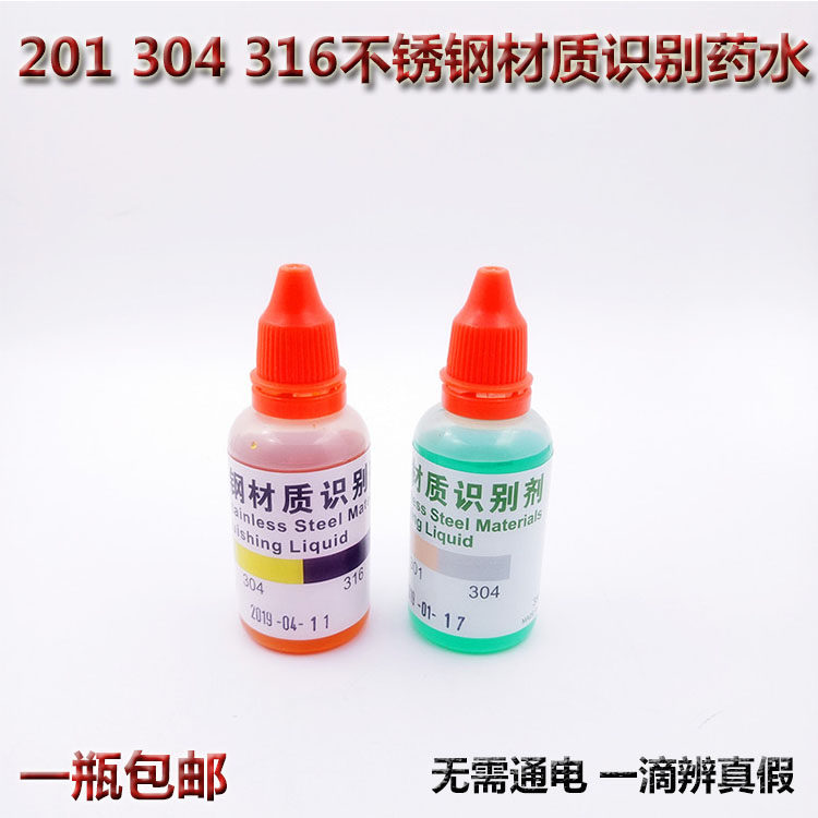 Sheng 201 304 316 stainless steel detection powder free power to detect liquid powder