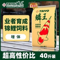Koi feed fish pond special fish food to increase body growth and breed high protein koi fish food cost-effective 20kg