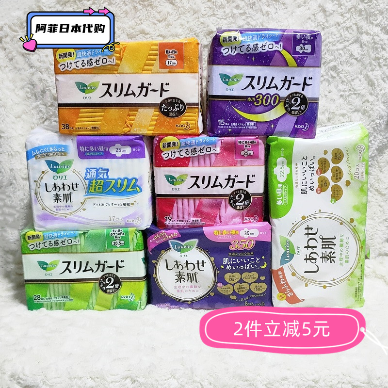 Japan imported Kao Leerya daily and night sanitary napkin aunt towel ultra-thin zero-touch sensitive skin