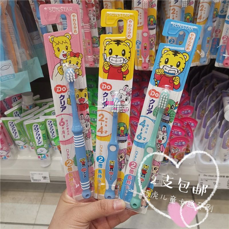 Japanese spot Sunstar children's toothbrush 2 years old-4 years old 4 years old-6 years old