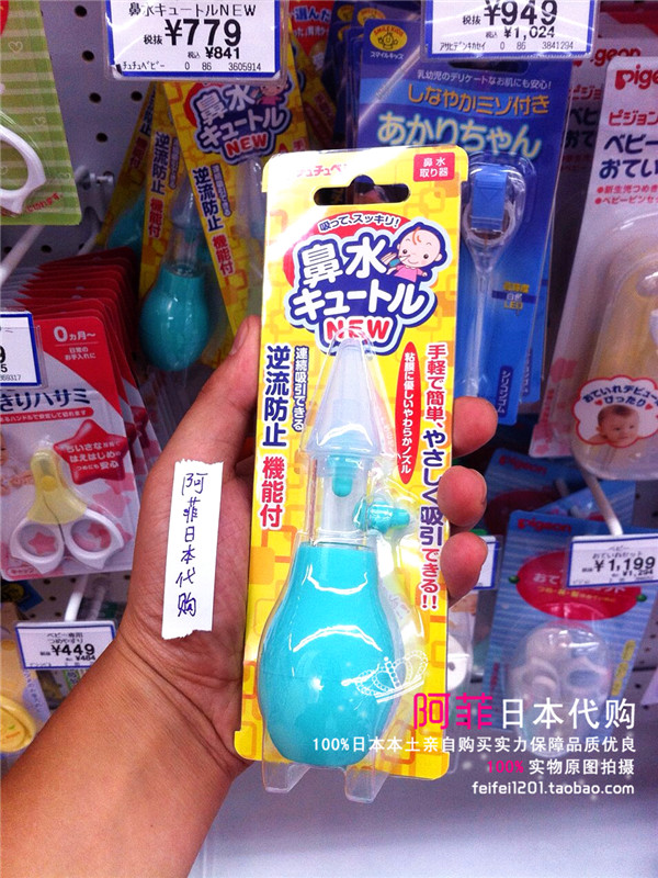 Baby countercurrent imported original spot nasal aspirator Japan