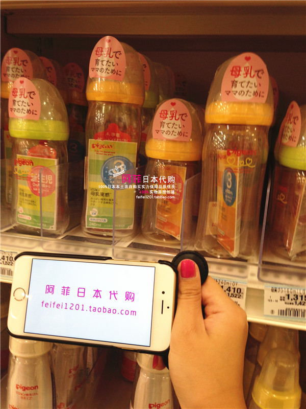 Pigeon breast milk real feeling wide mouth heat-resistant glass bottle for three months from M size 240ml