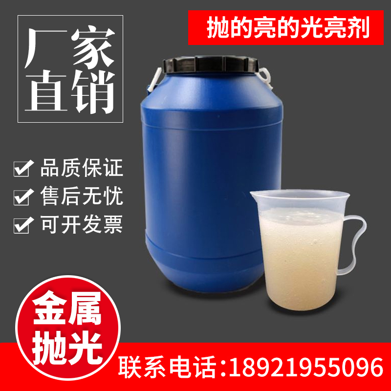 Vibrating Abrasive Brightener Magnetic Machine Polishing Liquid Metal Cleaning Abrasive Liquid Polishing Liquid 50kg