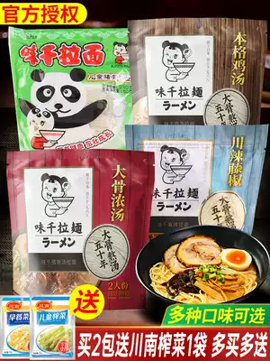 Ajisen Ramen Chicken Soup Pig Bone Soup for 2 people 320g with material package