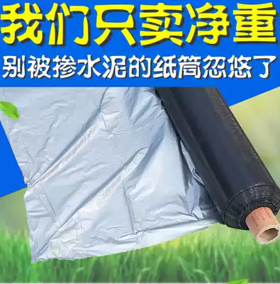 Orchard fruit tree two-color silver black film reflective weeding insect-proof moisturizing agricultural film grape plastic film net weight film