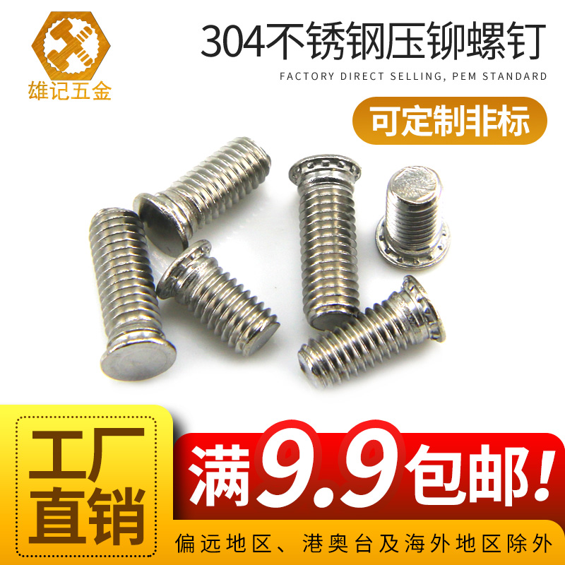 304 Stainless steel FHS-M3*5 6 7 8 9 10 12 14 15-30 Riveting screws Riveting screws