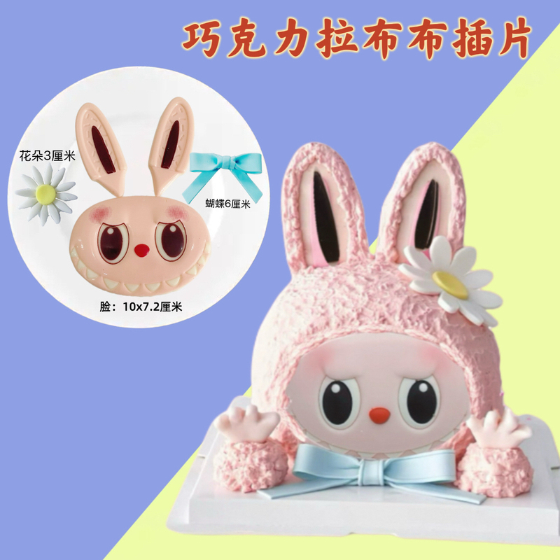 Trendy Ice Cream Cake Decoration with Cute Cartoon Bear Pattern, Plush Embellishments