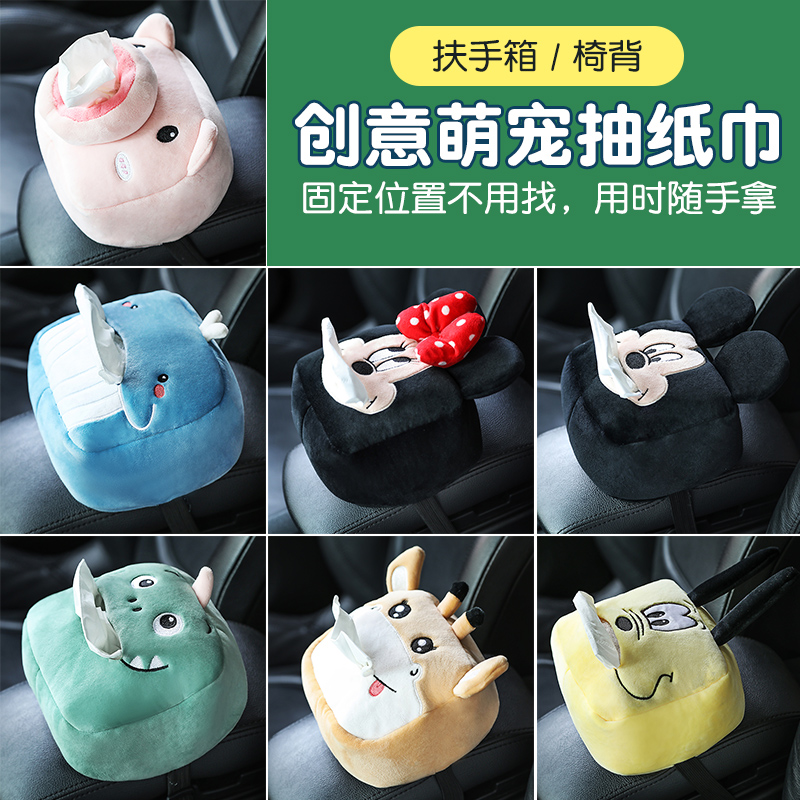 Creative Cute Paper Towels Box Car Chair Back Hanging Dinosaur Toilet Paper Box Cartoon Mickey Multifunction Extraction Toilet Paper Containing Box