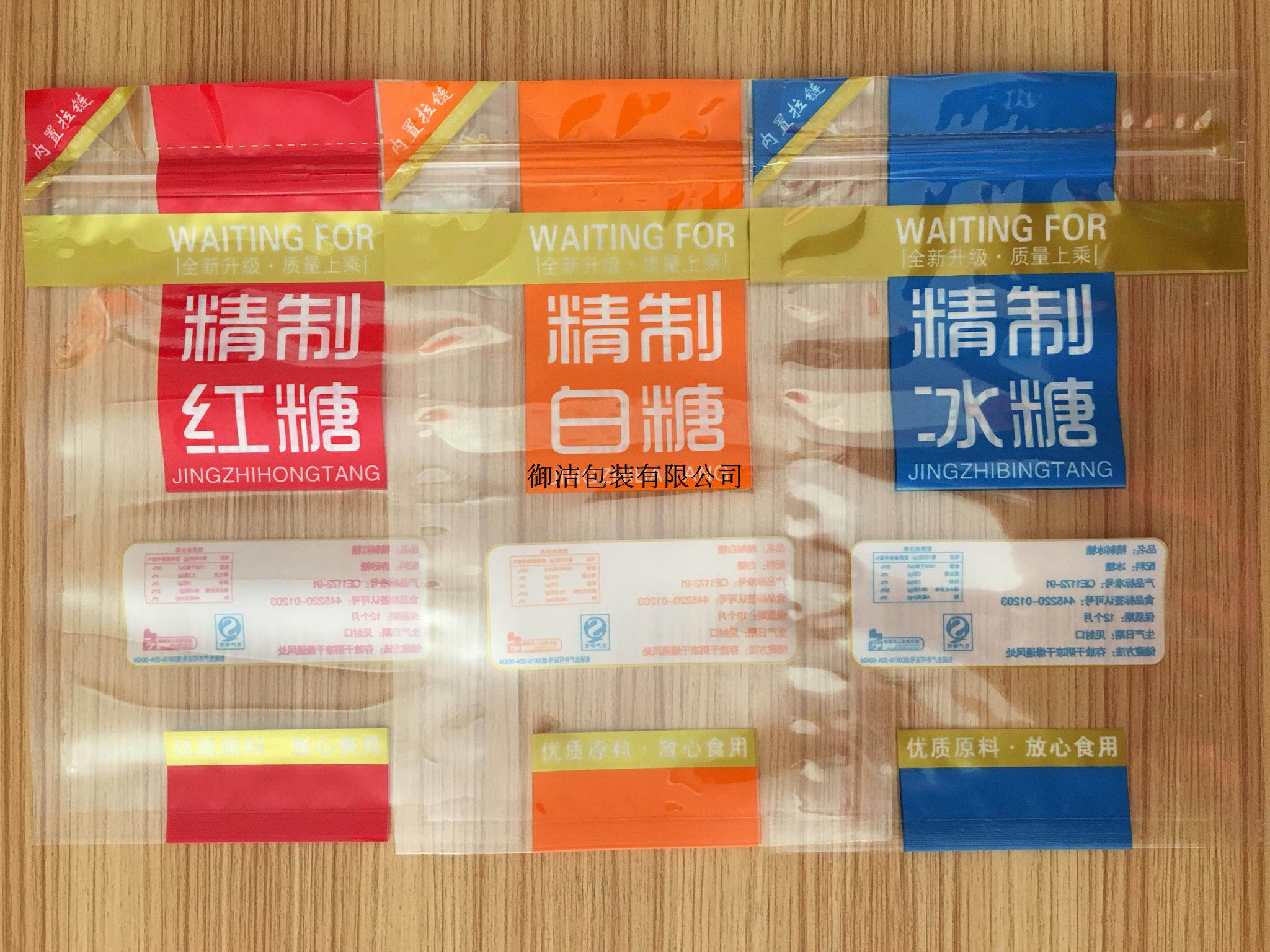 Подарочный пакет 精制白糖/冰糖/红糖透明包装袋自封袋 通用自封口500g装100个包邮