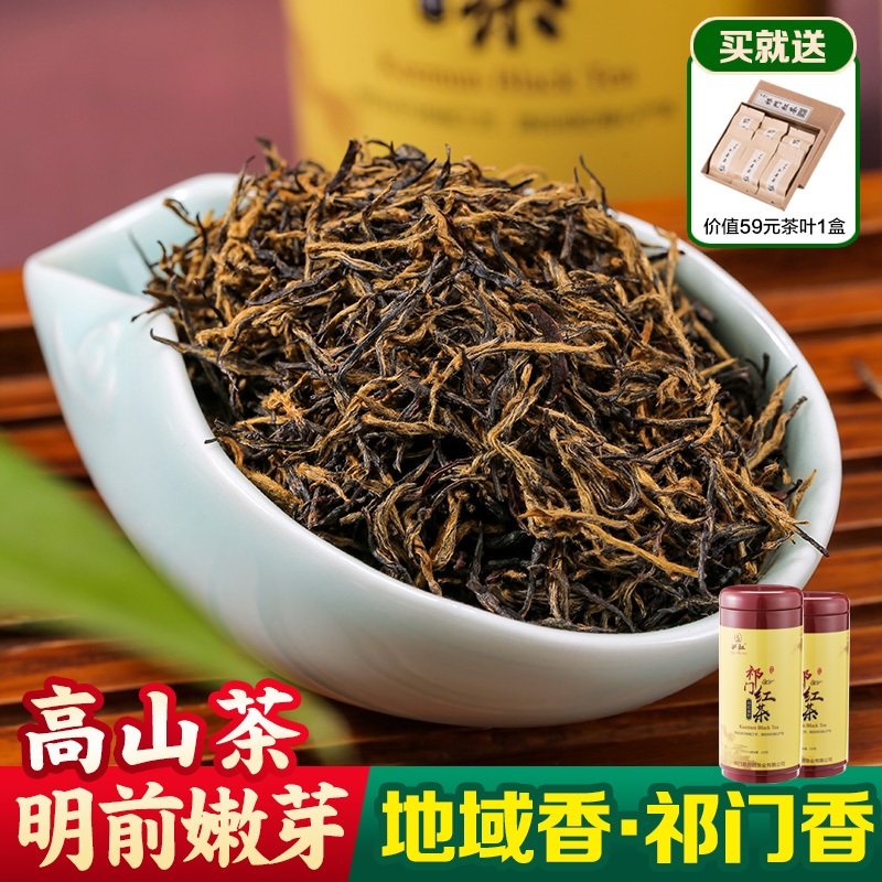 Anhui Qimen black tea 2022 new tea black tea super strong fragrance type authentic Mingqian gold needle canned black tea leaves 250g