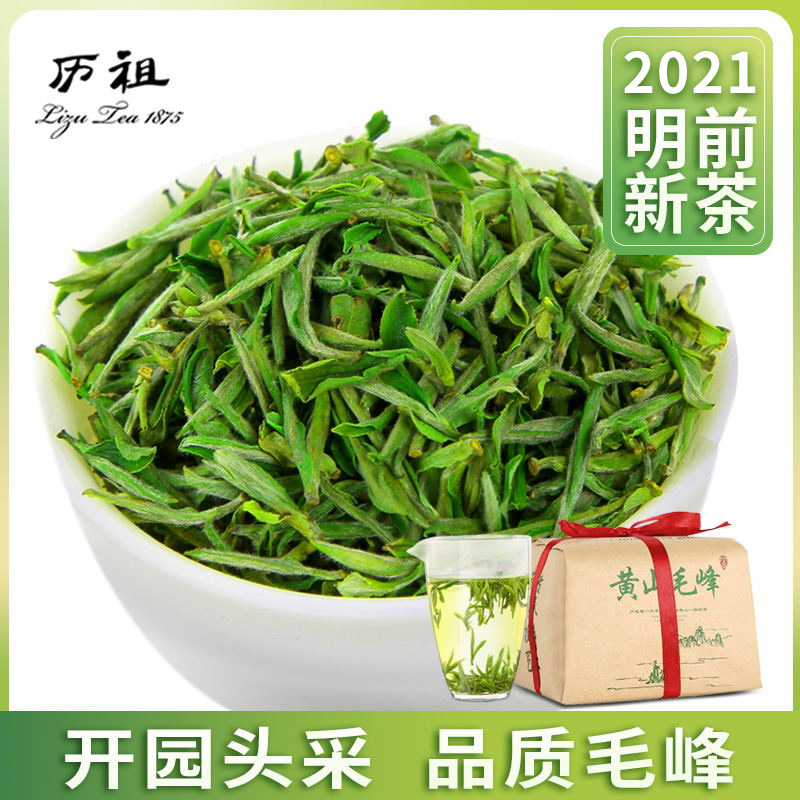 Tea green tea authentic Huangshan Maofeng 2021 new tea Super Ming front green tea bulk tea 250g