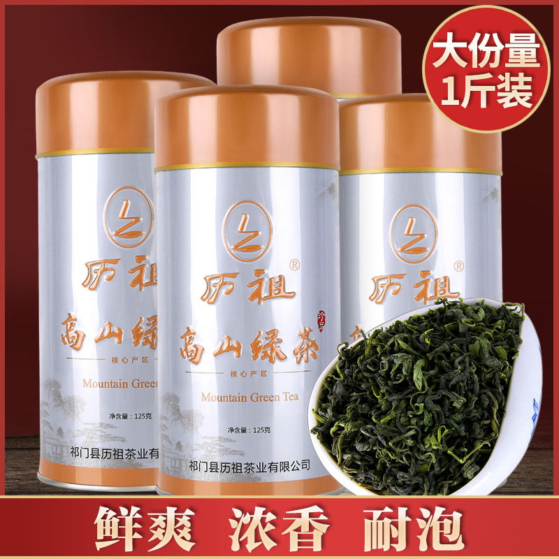 Anhui tea green tea 2021 new tea spring tea stir-fried green strong fragrance bubble-resistant canned 500g