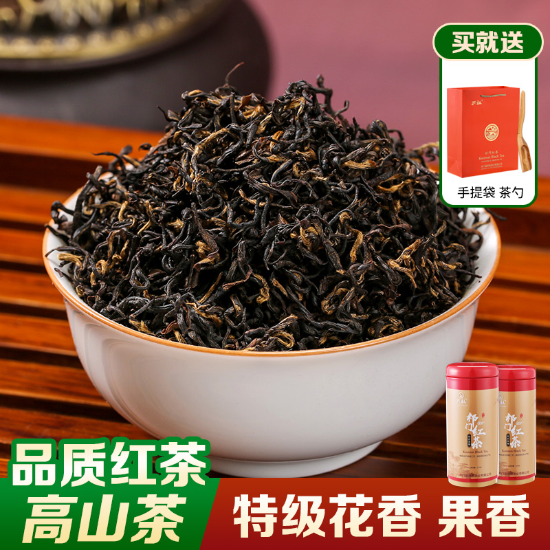 Calendar Ancestral Qimen Black Tea 2023 New tea Ming Former artisanal special class authentic Authentic Intense Aroma Type Red Fragrant Snail Tea Canned 250g