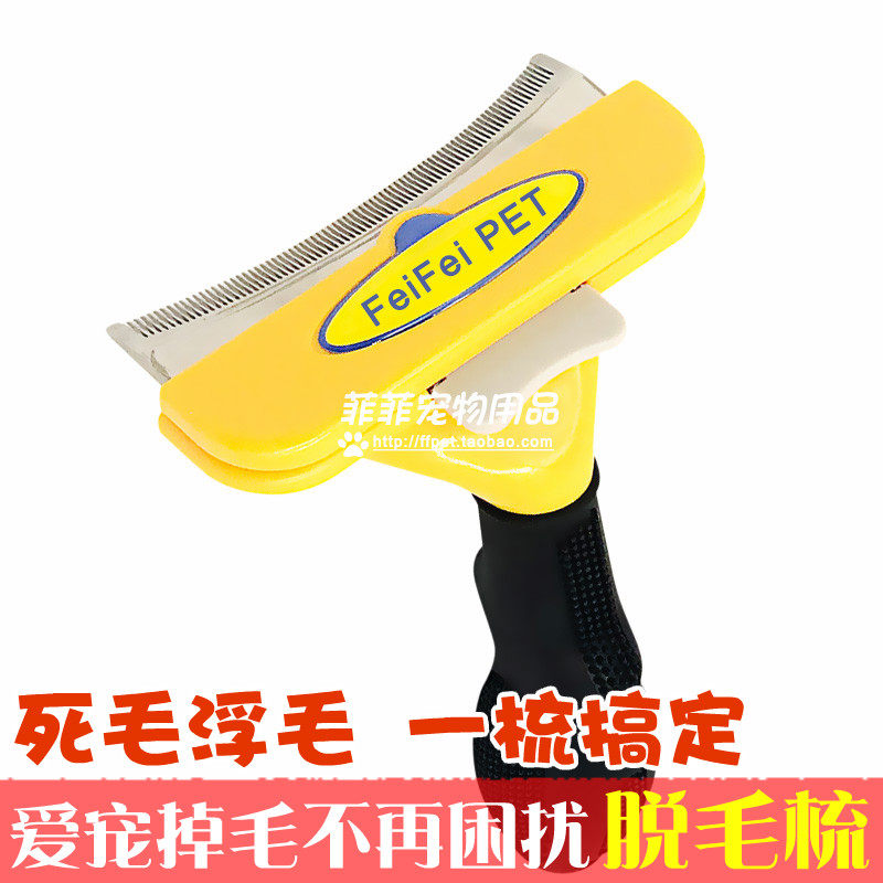 Dog comb cat to float hair comb fund fur pet special kitty comb hair deity dog hair cleaner hair brush