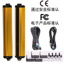 Safety raster 20mm-40mm pitch infrared protection Safe light curtain Dongguan speed brilliance