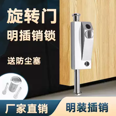 Revolving door latch lock Framed door surface mounted floor latch Spring latch lock Aluminum alloy drop parking space lock Wooden door lock