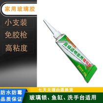 Small bottle glass glue glue-free gun Transparent sealant Small bottle nail-free glue Household fish tank sink glass glue