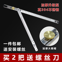 Plastic steel window wind support Aluminum alloy window limiter casement window Stainless steel wind rod safety buckle Telescopic strut window support