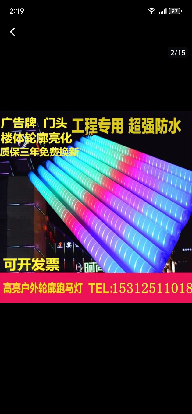 爱博灯饰