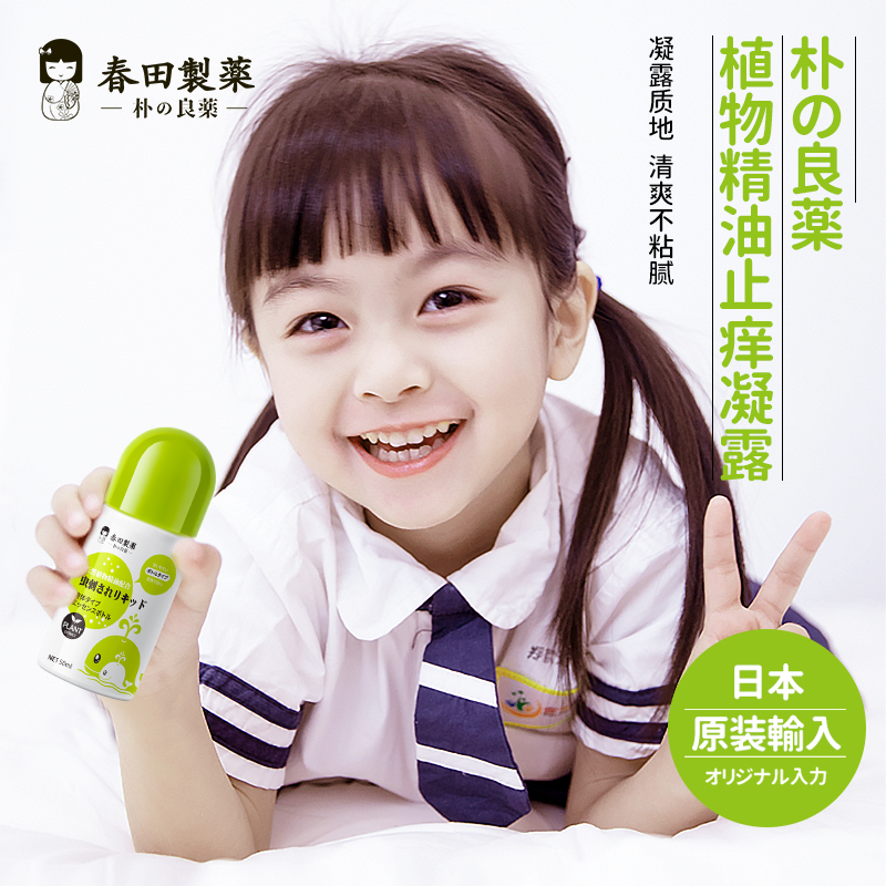 Simple and small medicine children anti-itch and anti-mosquito bites to soothe Bacteriostatic Lithospermum Paste Infantile Mosquito Repellent 