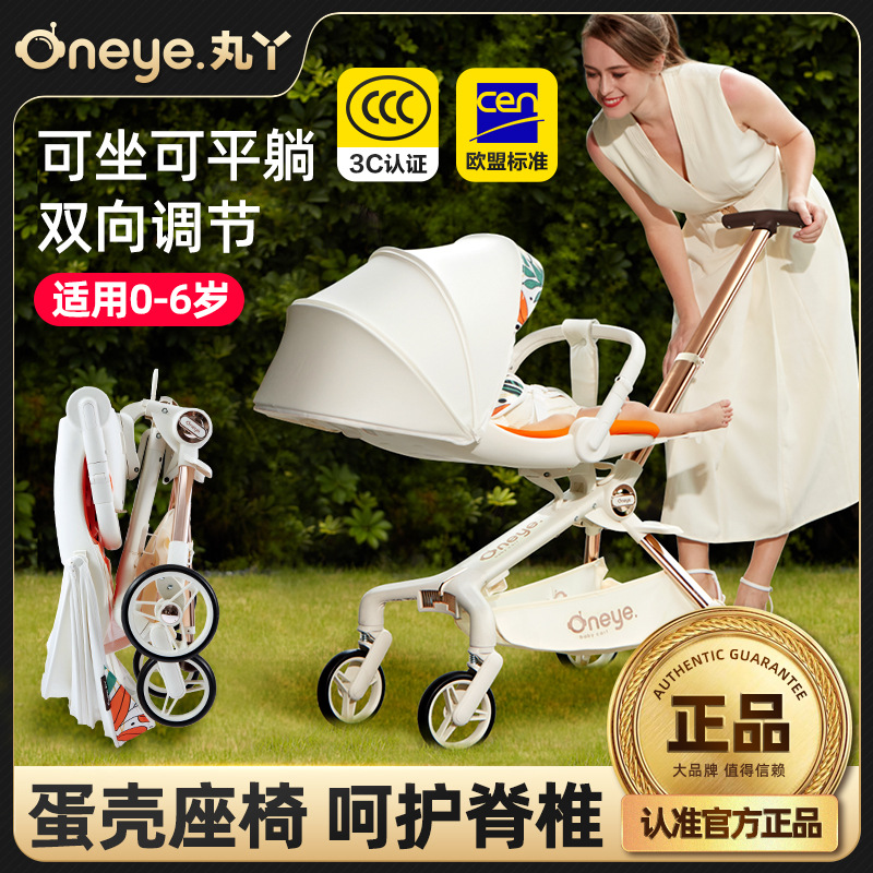 Maruya T6 second-generation baby walker seatable reclining stroller lightweight folding Baogao landscape flat reclining two-way bike 