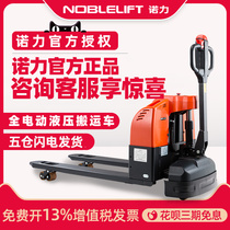 Nuoli electric forklift Full electric hydraulic truck automatic lifting small Jingang electric unloading ground cow EPT15