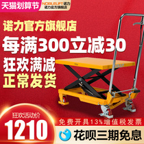 Nori Manual Platform Driver Action Hydraulic Car Lift Handling Car Molds Platform Loading And Unloading Elevated Ground Cattle Forklift