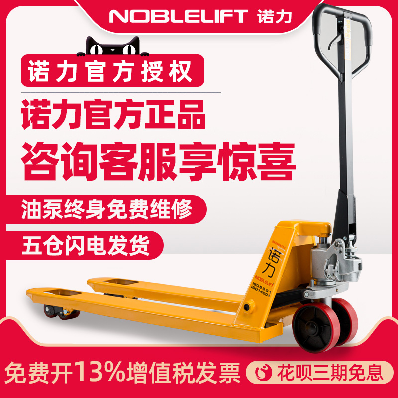 Nuoli manual stacker hydraulic truck 2 tons 3 tons official extended pallet earth cow Small loading and unloading stacker