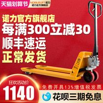 Nori Manual Forklift Hydraulic Porter Truck Official Lengthened Pallet Ground Cattle Truck Loading 2 ton 2 5 ton 3 ton