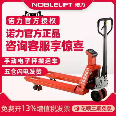 Nuoli electronic scale stacker Hydraulic manual truck Mobile loadometer Electronic scale Manual belt printing belt weighing vehicle