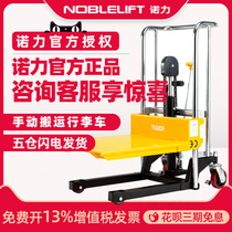Nuoli forklift Light manual hydraulic handling luggage truck Mobile light stacking height mold lifting platform lifting
