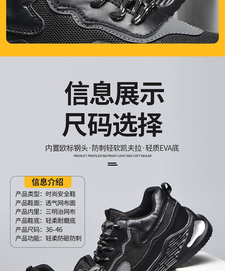 Labor protection shoes for men, breathable, deodorant, lightweight safety shoes, anti-smash, anti-puncture, steel toe, soft sole, non-slip, wear-resistant work shoes