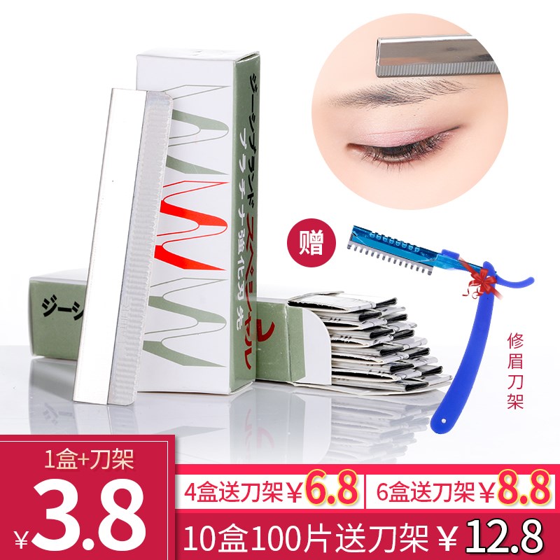 Professional eyebrow trimming blade Eyebrow knife Eyebrow scraping knife holder Thrush card artifact set Female beginner eyebrow pencil scissors Eyebrow clip