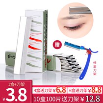 Professional eyebrow trimming blade Eyebrow knife Eyebrow scraping knife holder Thrush card artifact set Female beginner eyebrow pencil scissors Eyebrow clip