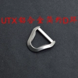 Duraflex simpx alula d кольцо кольцо алюминиевое алюминиевое кольцо D Простое D Кольцо легкий вес