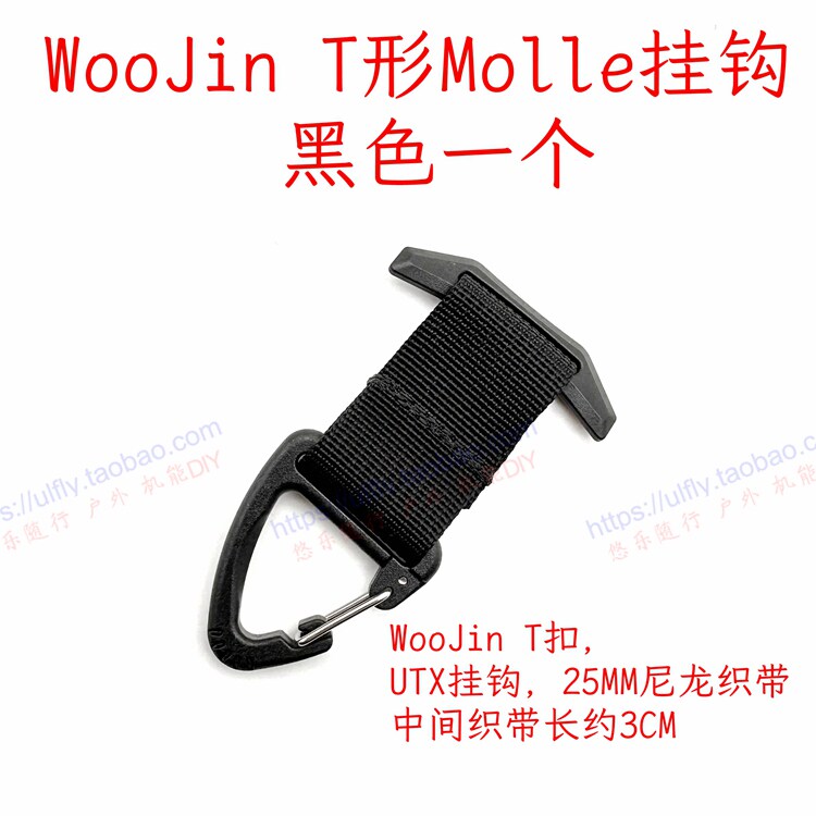 🔥超实用的户外好物:WOOJIN扣具Grip Toggle T形绳索扣🏠-防雨罩-淘宝好物网
