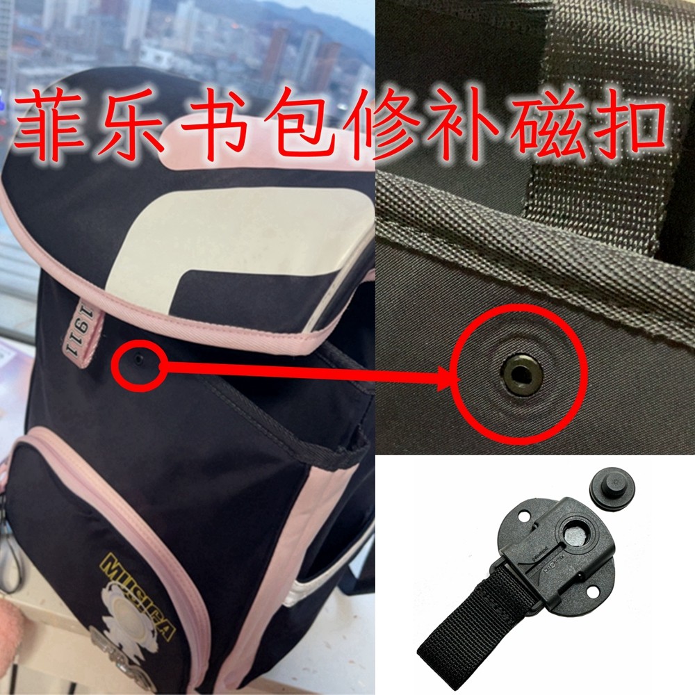 German imports of Fidlock magnetic buckle Snap Pull S easy to open magnetic buckle Philobag repaired magnetic buckle-Taobao
