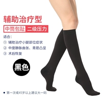 (Bao Toe) Черное вторичное давление в середине трубки [записано Государственным Управлением по контролю за продуктами и лекарствами]