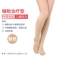 (Bao Toe) Средний цвет кожи. Цвет кожи вторичный давление [Национальное управление по контролю за продуктами и лекарствами будет записывать]