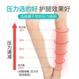 Пластиковые носки варикоза варикозной вены колготки -тип медицинских носков теленка Медицинская медсестра медицинская медсестра Ультра