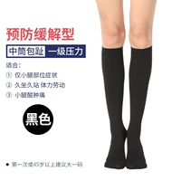 (Bao Toe) Средне -труба черный