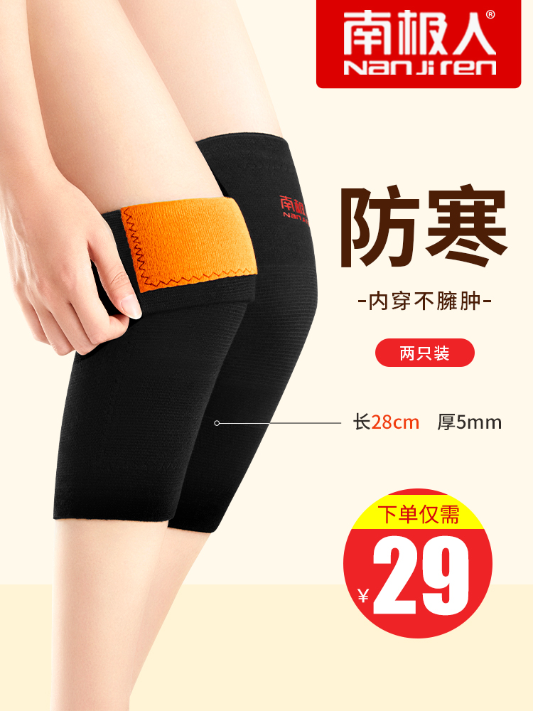 Antarctic knee cover sheath warm old cold legs men and women special paint joint summer thin section of the elderly cold