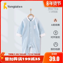 Tongtai 19 years of autumn and winter new baby clothes 1-12 months male and female baby jumpsuit cotton to open and close crotch