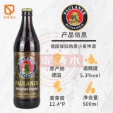 Германия Берлон/Павлан/Painea Bottle Paulaner500ML*20 бутылок